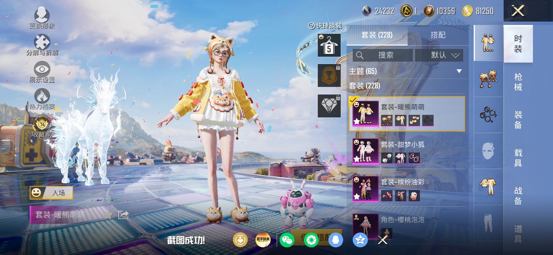 HPLX4177223和平精英账号详情图6 HPLX4177223和平精英账号详情图6