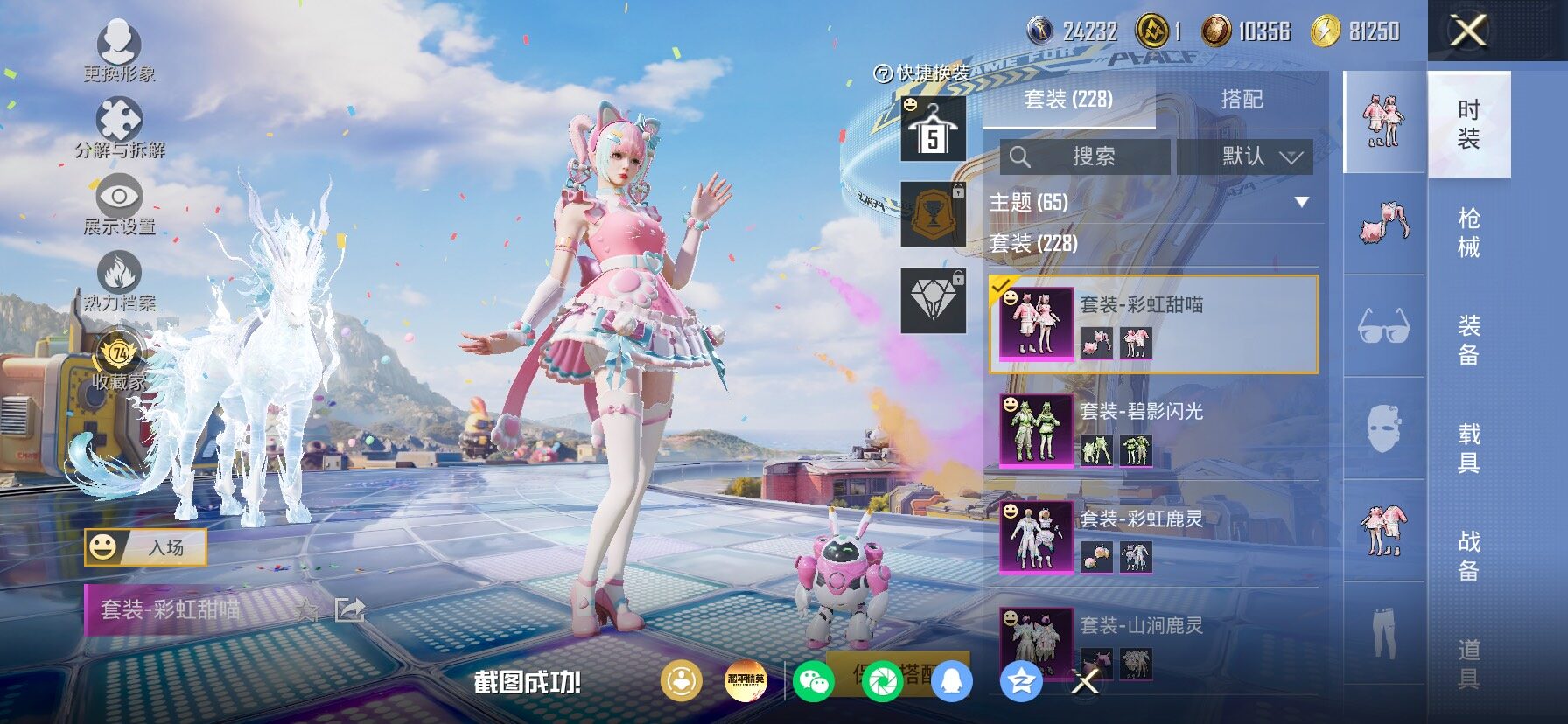 HPLX4177223和平精英账号详情图7 HPLX4177223和平精英账号详情图7