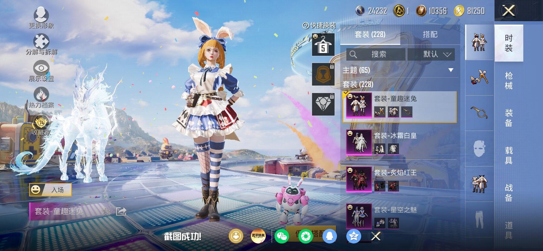 HPLX4177223和平精英账号详情图8 HPLX4177223和平精英账号详情图8