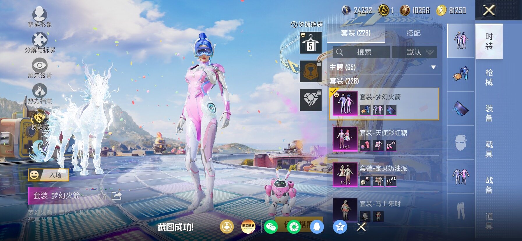 HPLX4177223和平精英账号详情图9 HPLX4177223和平精英账号详情图9