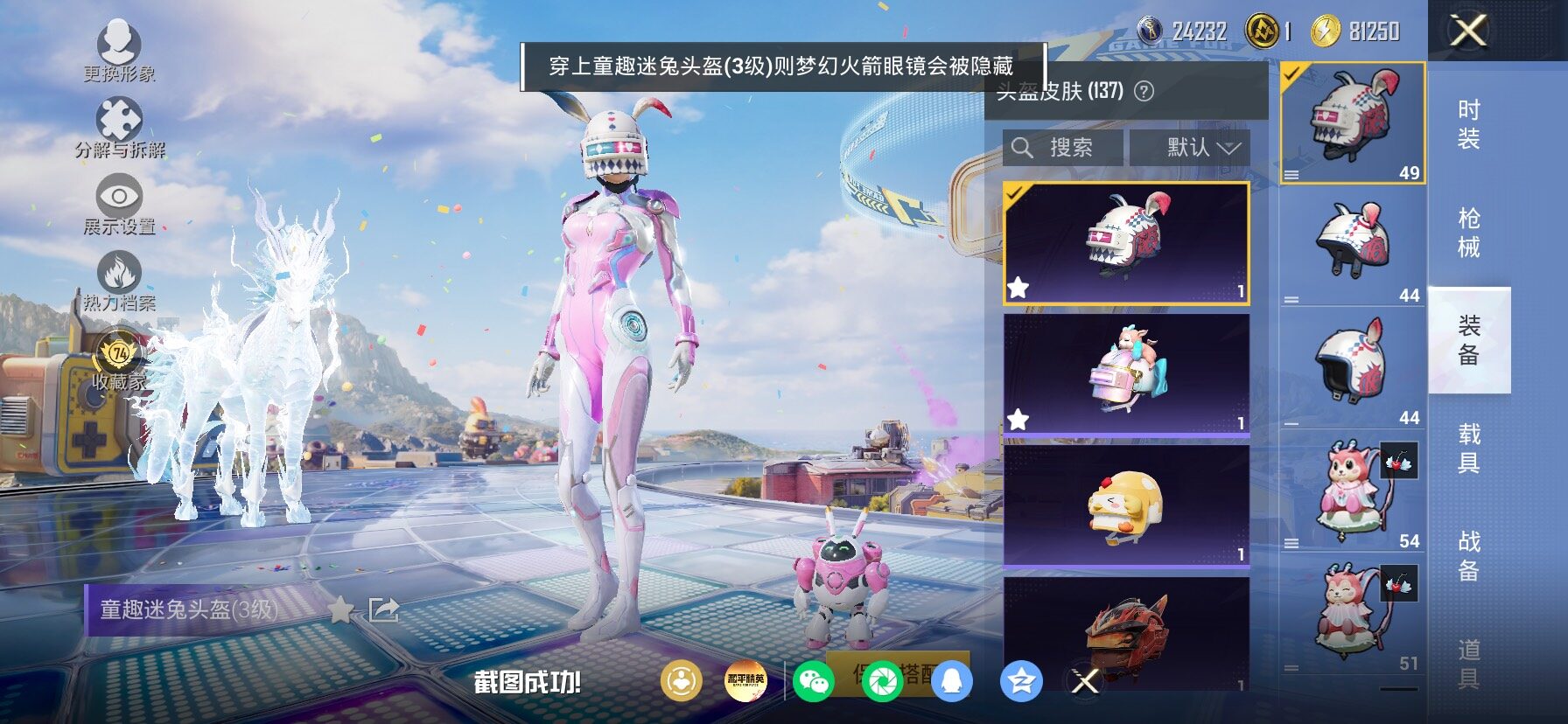 HPLX4177223和平精英账号详情图11 HPLX4177223和平精英账号详情图11