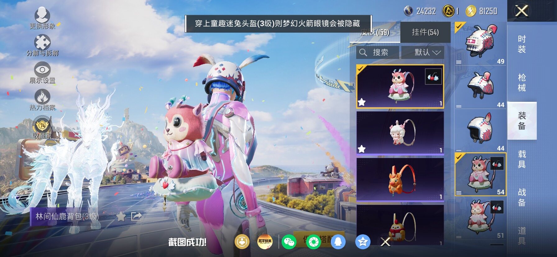 HPLX4177223和平精英账号详情图10 HPLX4177223和平精英账号详情图10