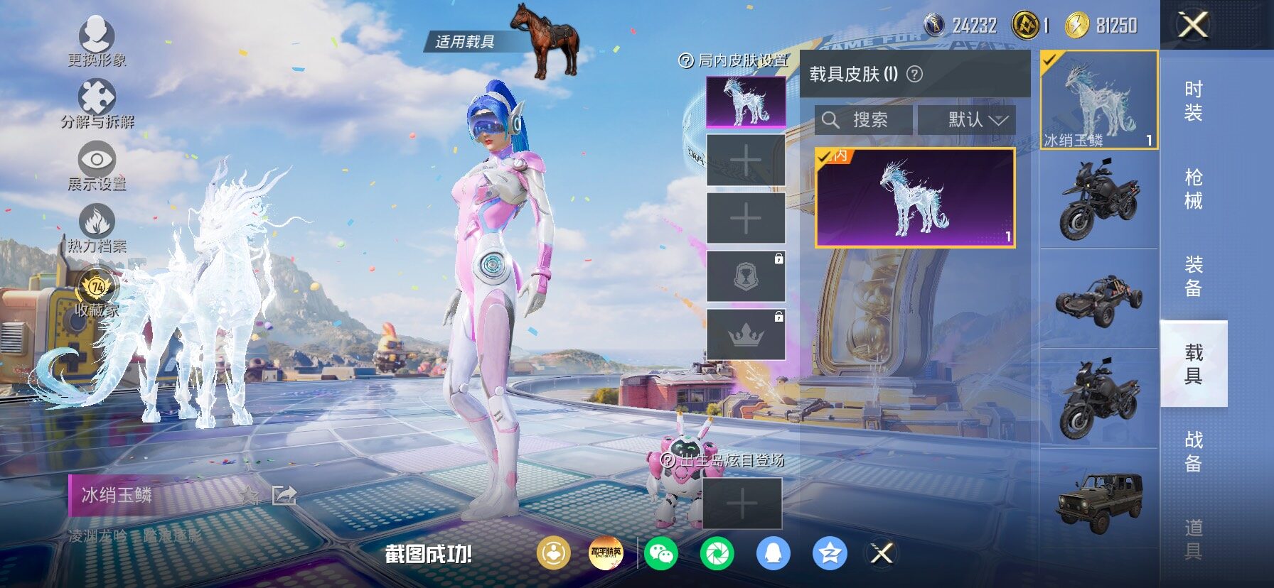 HPLX4177223和平精英账号详情图12 HPLX4177223和平精英账号详情图12