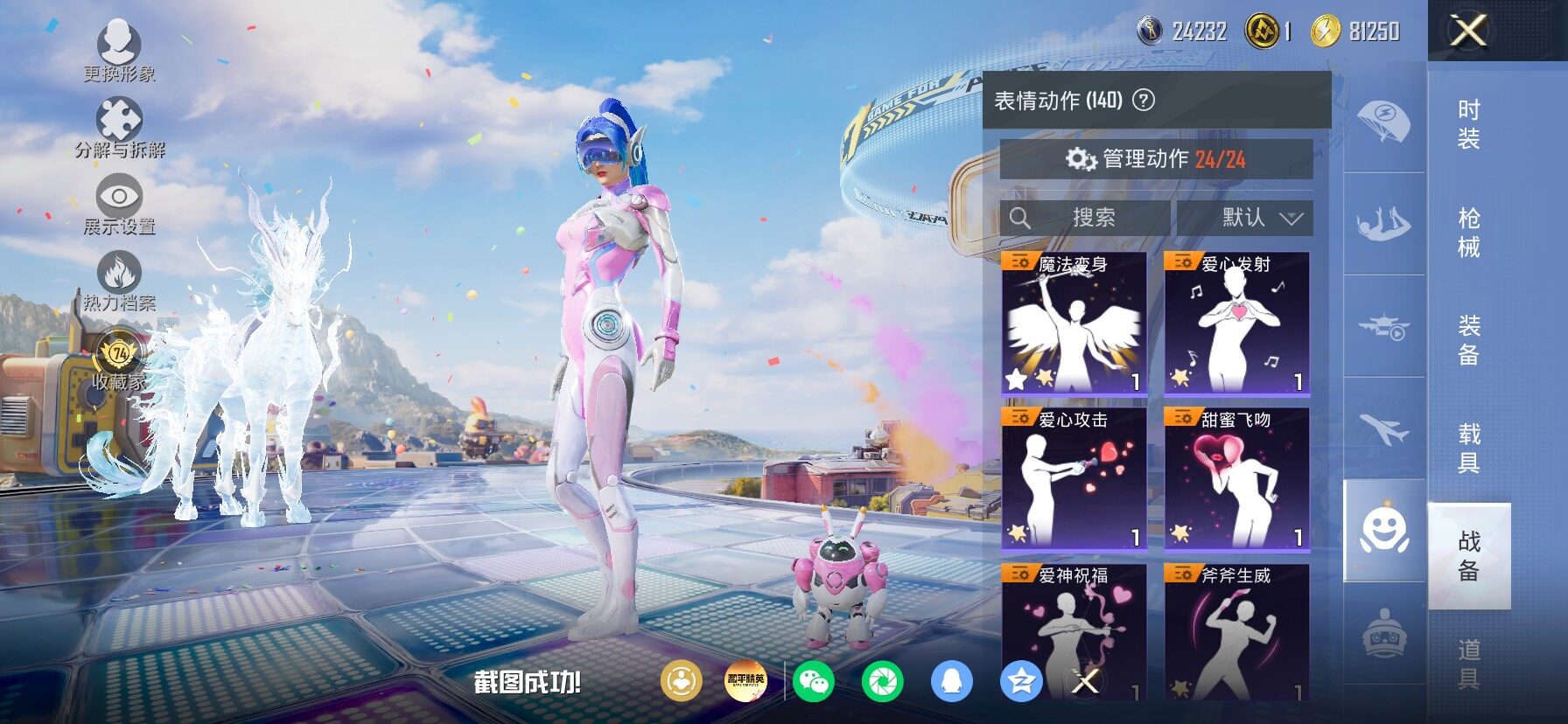 HPLX4177223和平精英账号详情图15 HPLX4177223和平精英账号详情图15