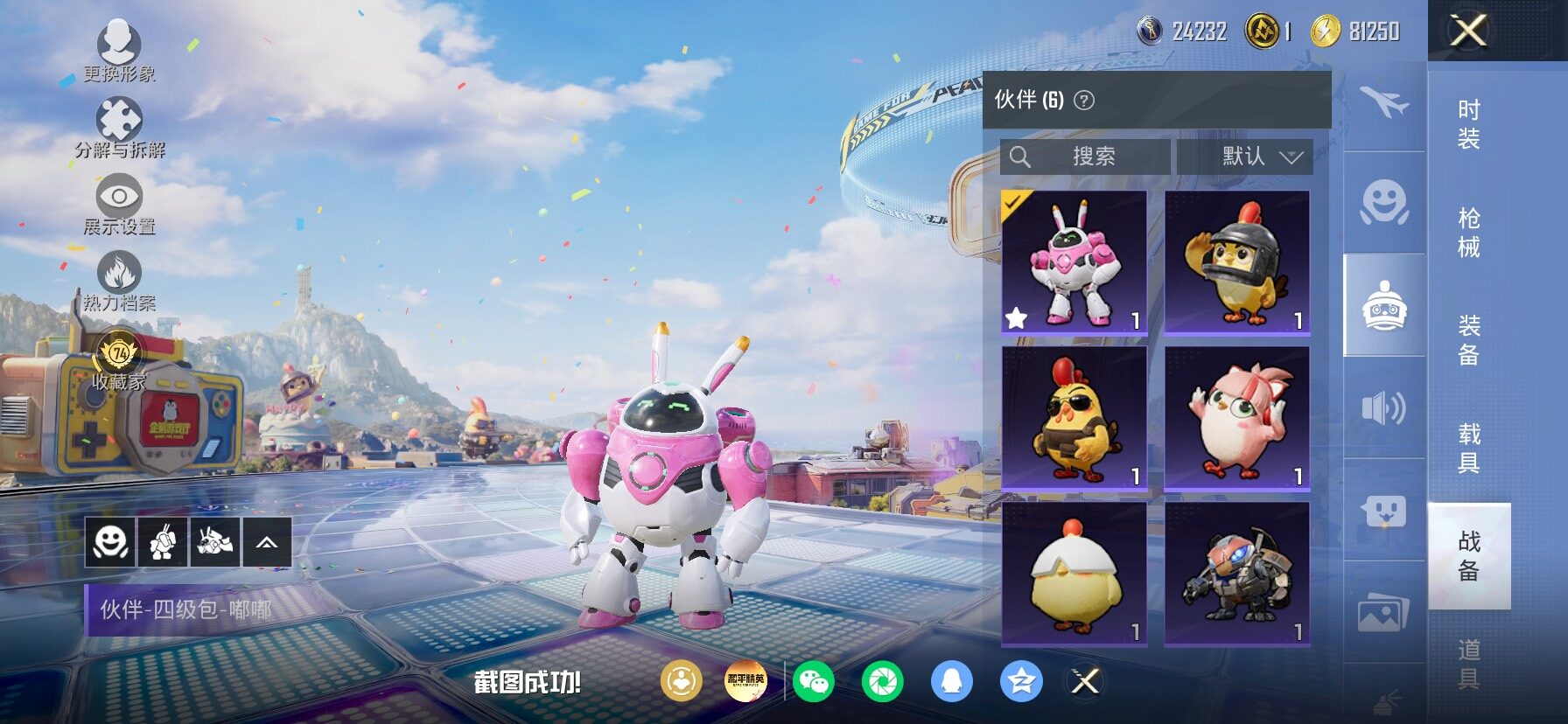 HPLX4177223和平精英账号详情图16 HPLX4177223和平精英账号详情图16