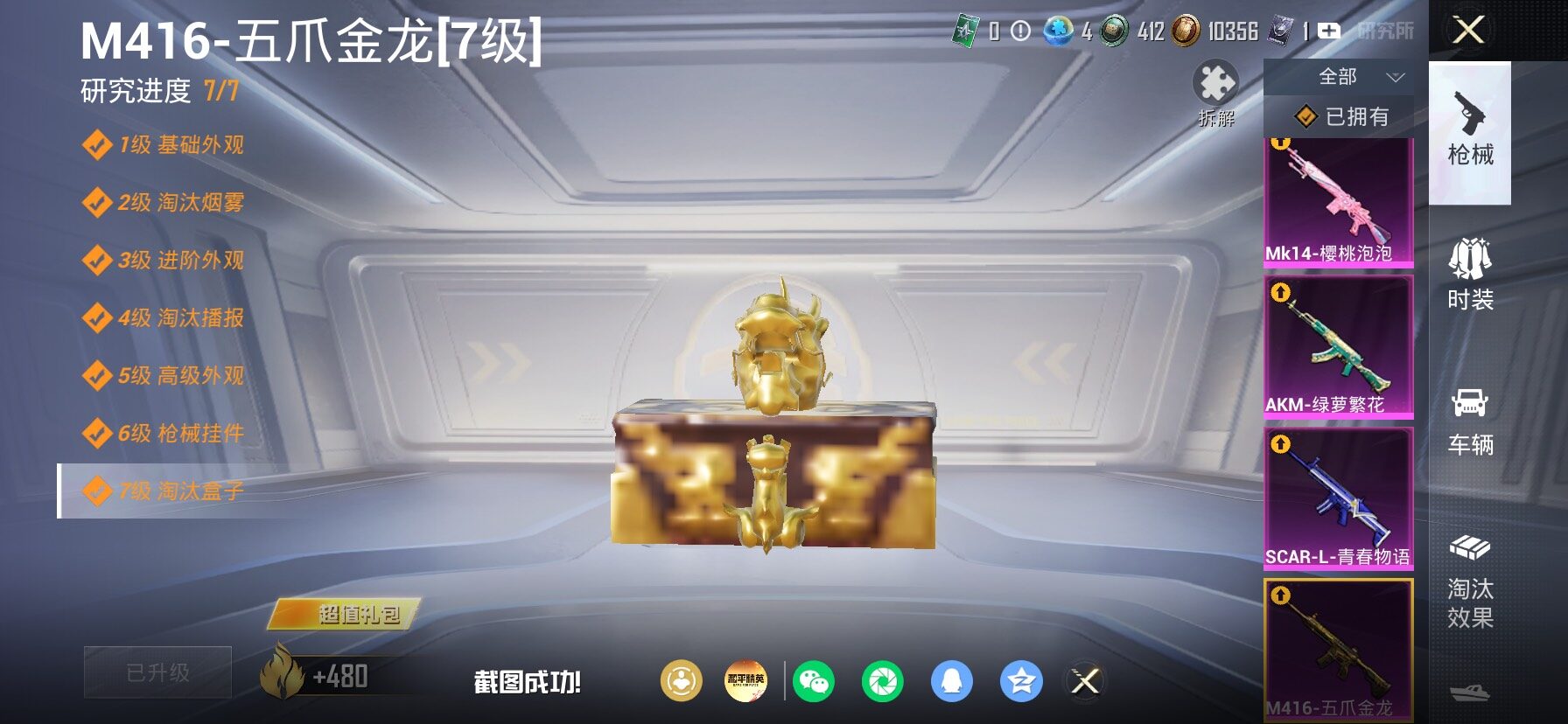 HPLX4177223和平精英账号详情图18 HPLX4177223和平精英账号详情图18