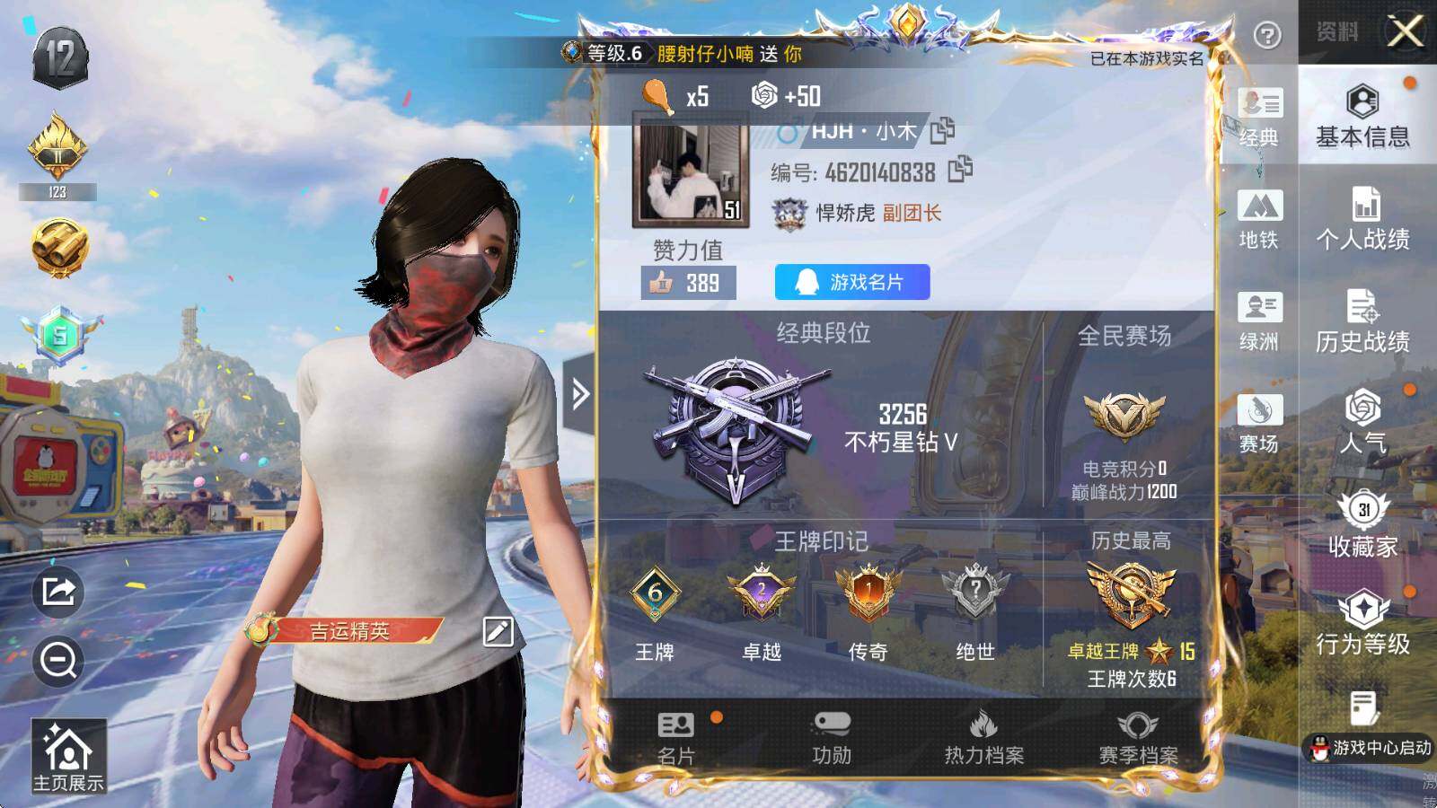 HPLX4175956和平精英账号详情图3