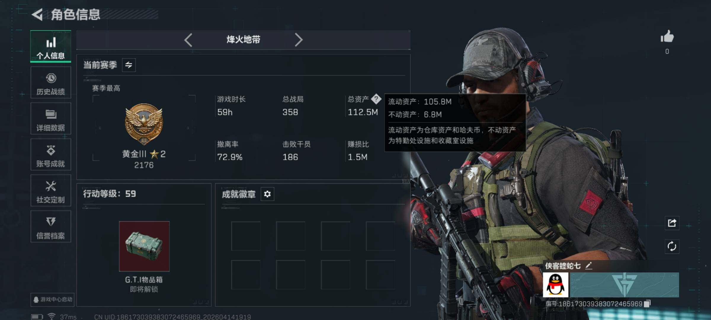 SJZQM498764三角洲行动账号详情图4