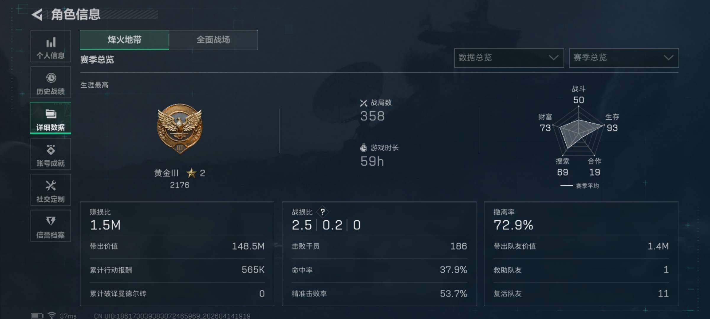 SJZQM498764三角洲行动账号详情图5