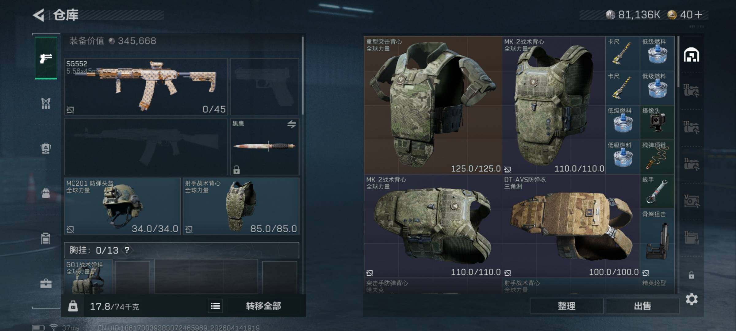 SJZQM498764三角洲行动账号详情图6