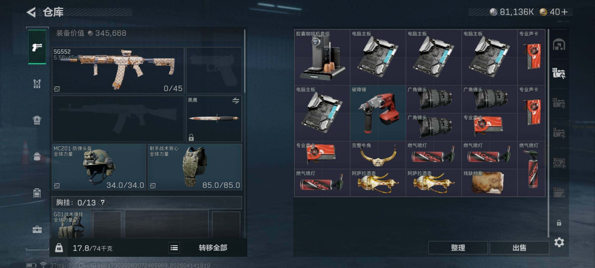 SJZQM498764三角洲行动账号详情图7