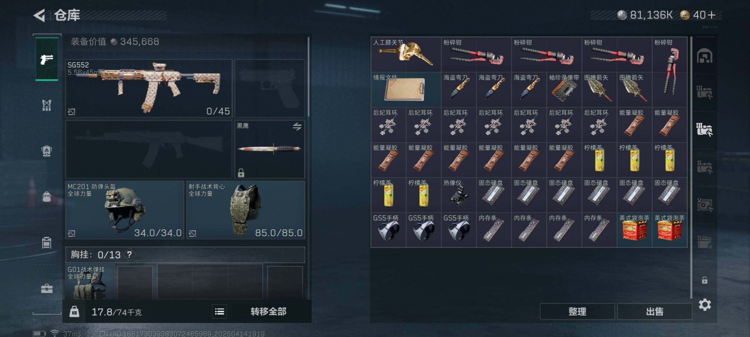 SJZQM498764三角洲行动账号详情图8