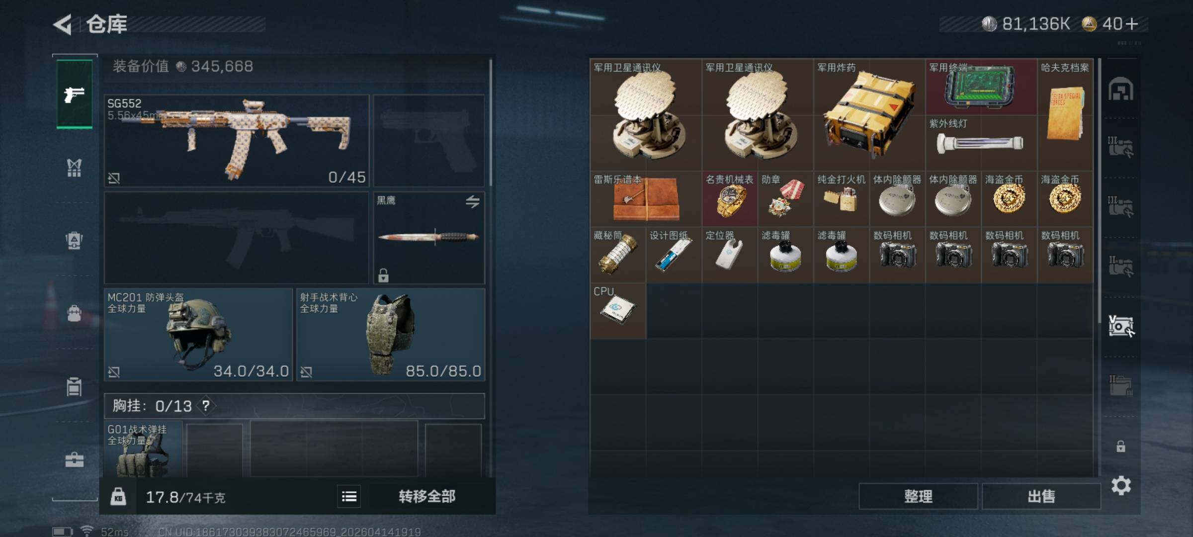 SJZQM498764三角洲行动账号详情图10