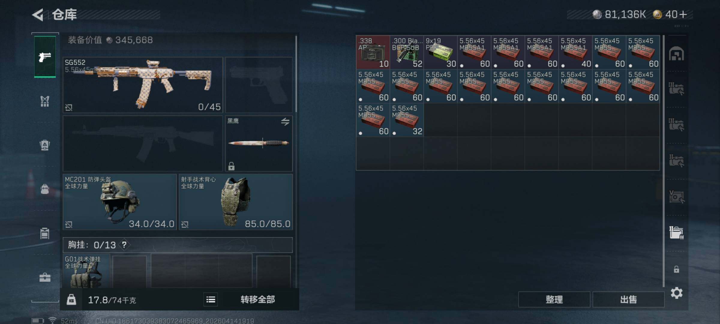 SJZQM498764三角洲行动账号详情图11