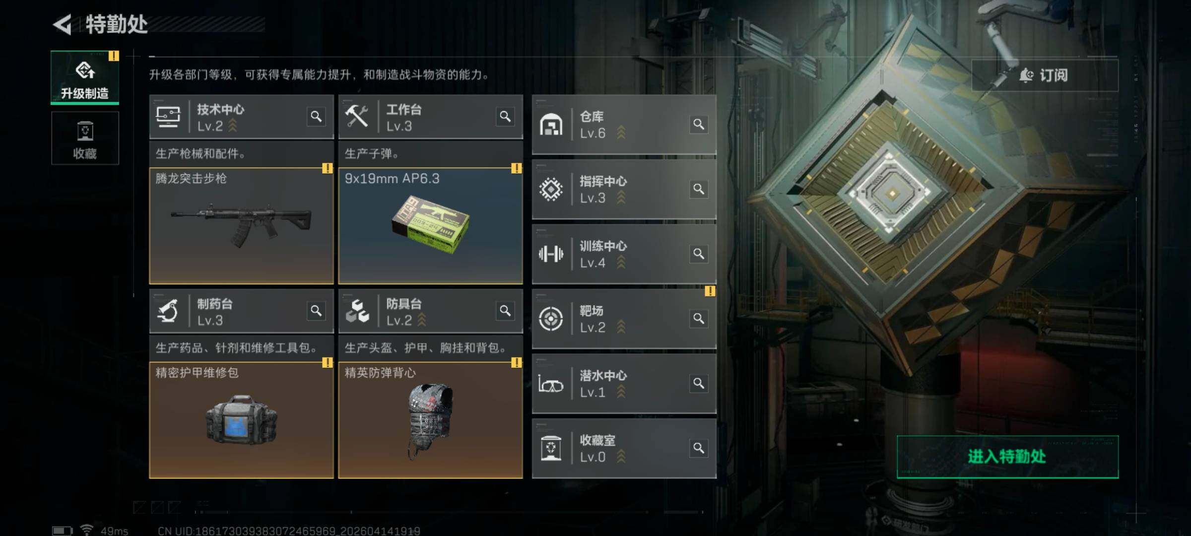 SJZQM498764三角洲行动账号详情图13