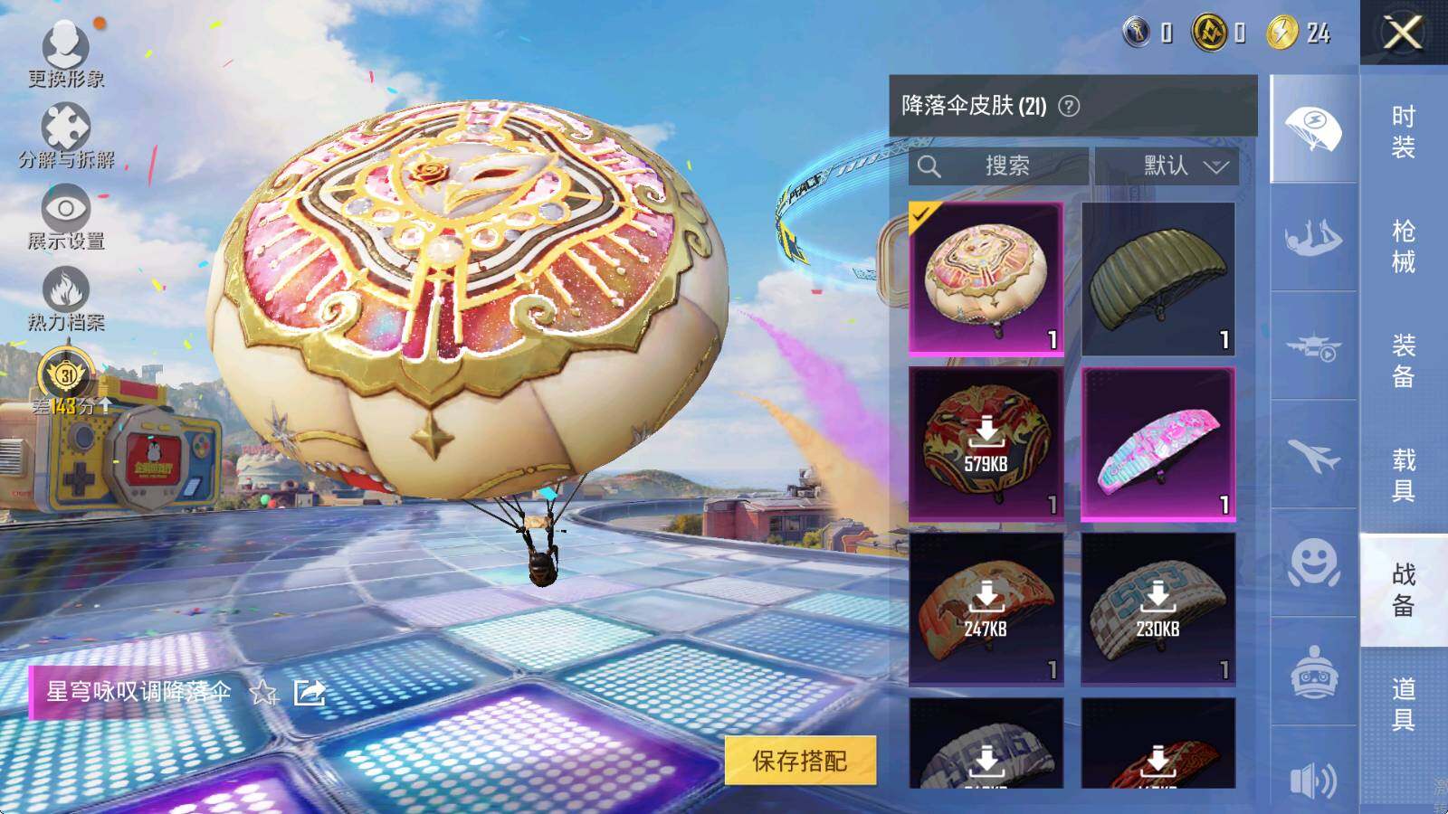 HPLX4175956和平精英账号详情图8