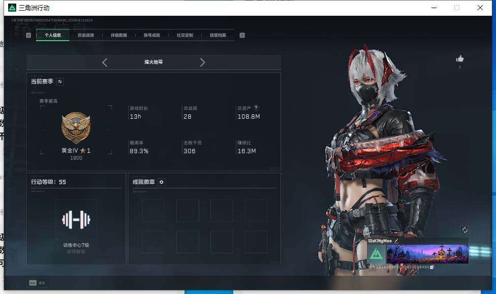 SJZEY498767三角洲行动账号详情图4