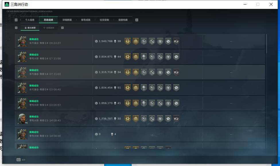 SJZEY498767三角洲行动账号详情图5