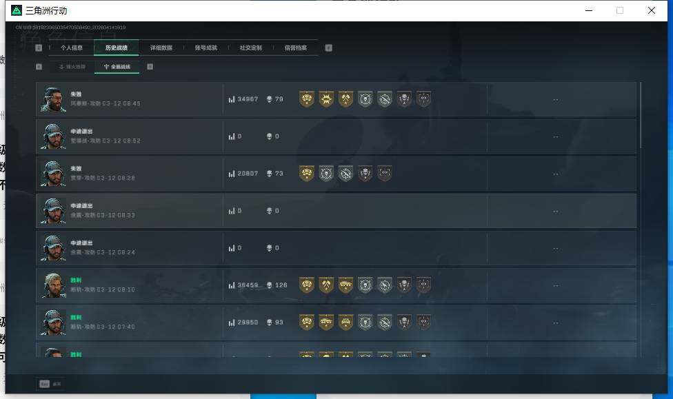 SJZEY498767三角洲行动账号详情图6