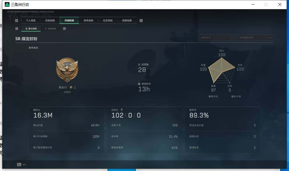 SJZEY498767三角洲行动账号详情图7