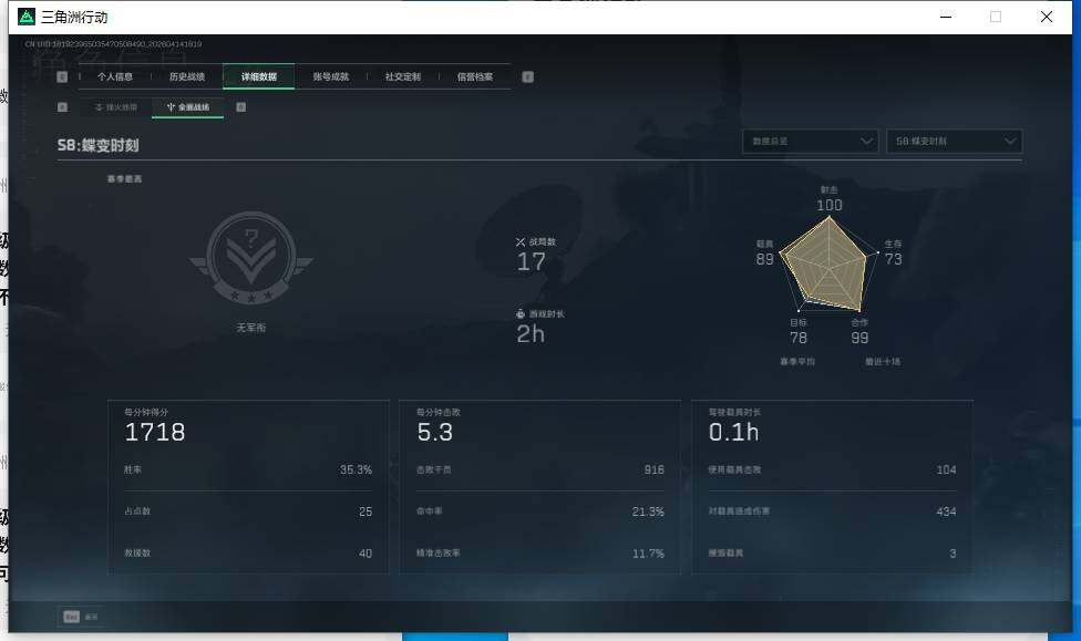 SJZEY498767三角洲行动账号详情图8