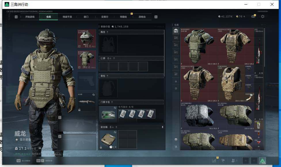 SJZEY498767三角洲行动账号详情图10