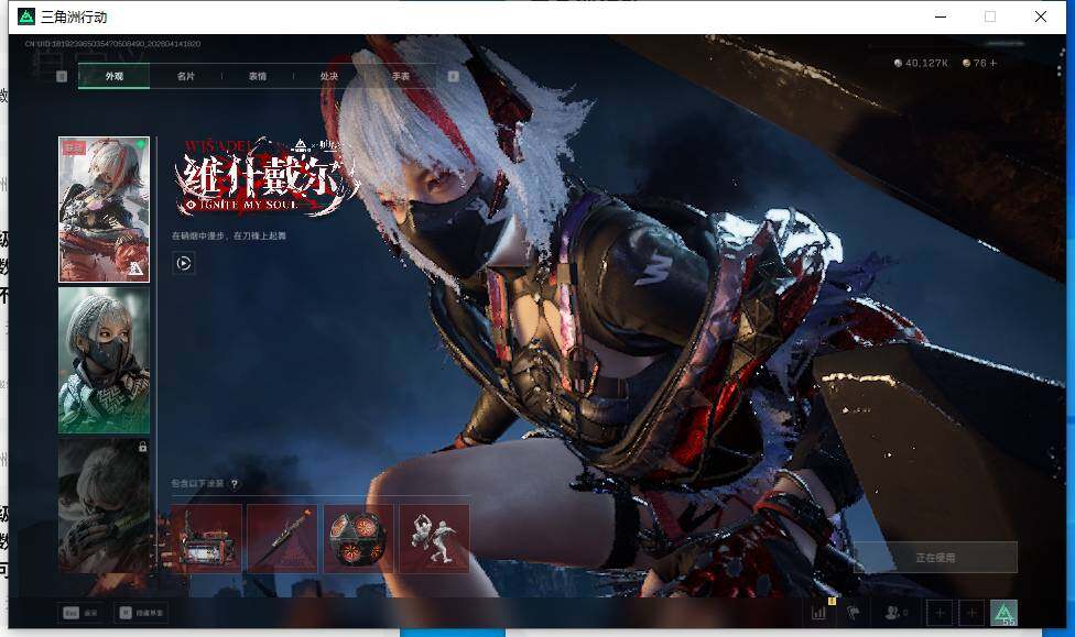 SJZEY498767三角洲行动账号详情图11