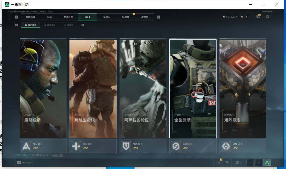 SJZEY498767三角洲行动账号详情图13