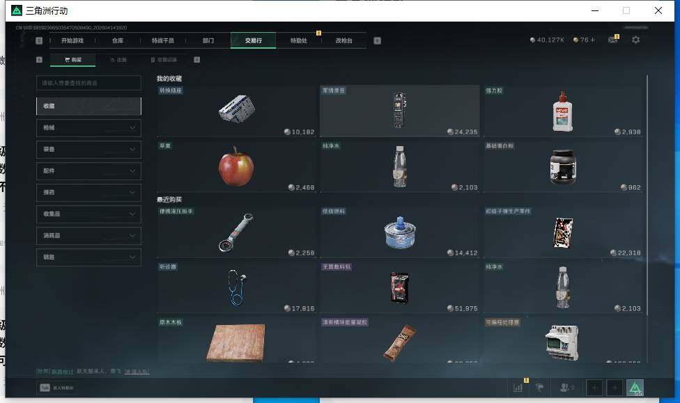 SJZEY498767三角洲行动账号详情图14