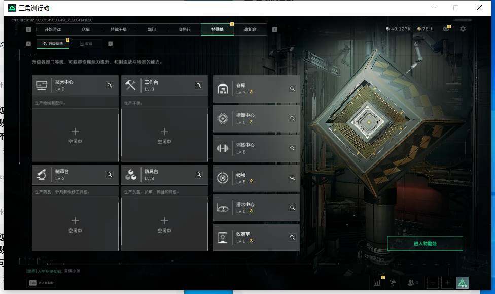 SJZEY498767三角洲行动账号详情图15