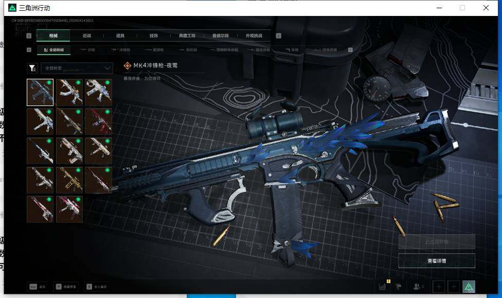 SJZEY498767三角洲行动账号详情图16