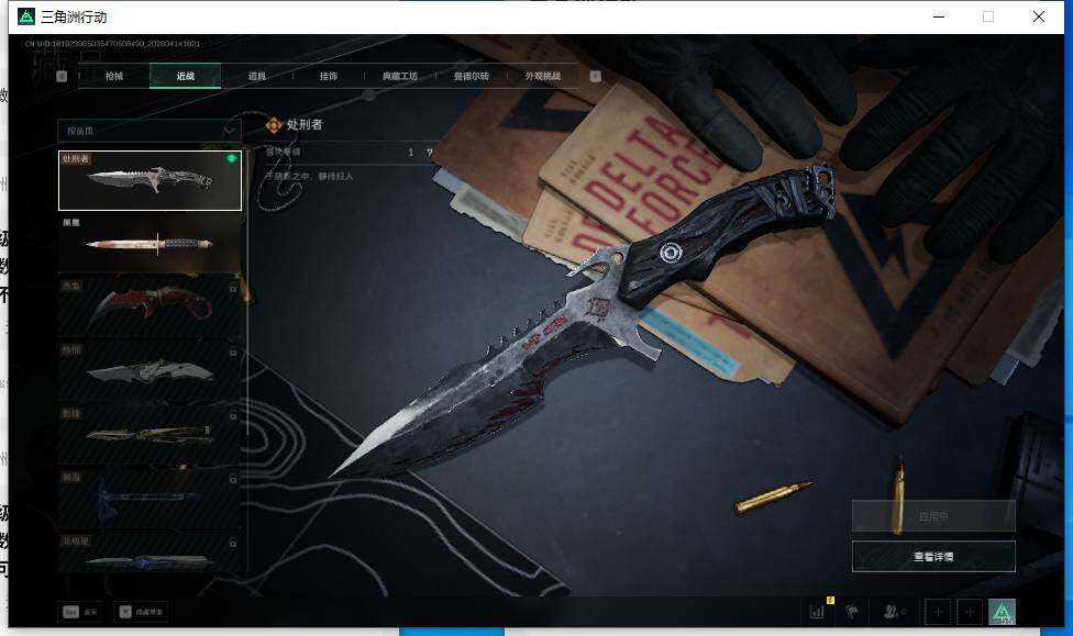 SJZEY498767三角洲行动账号详情图17