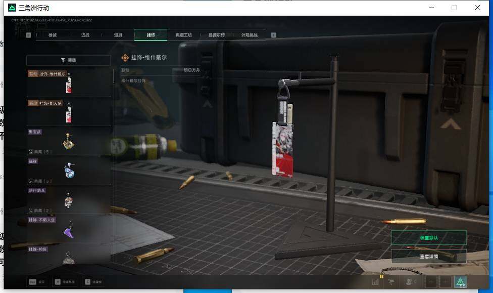 SJZEY498767三角洲行动账号详情图19