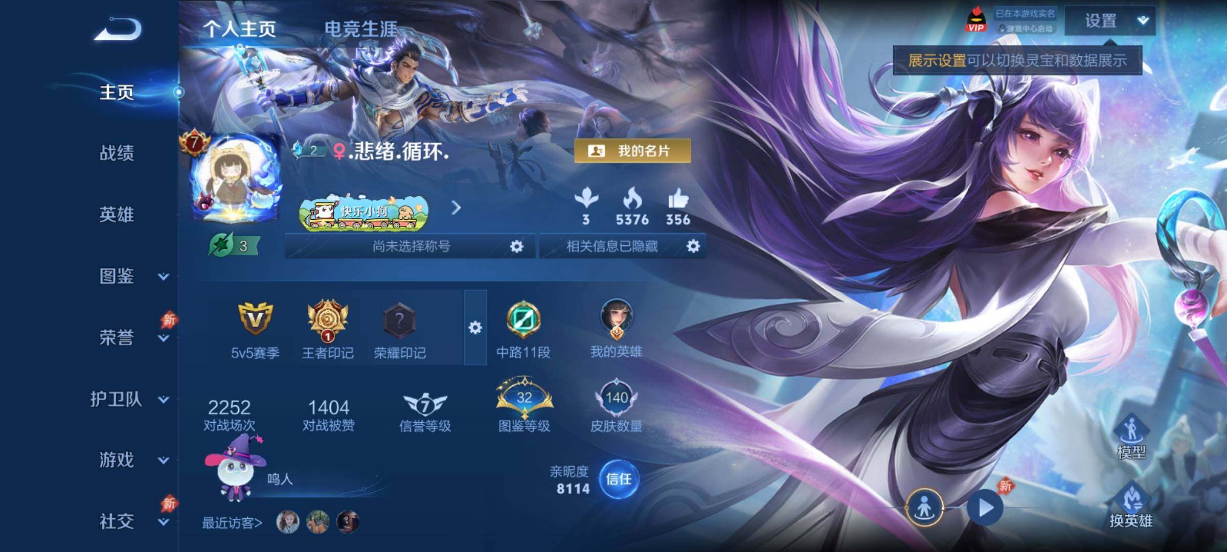 WZCMY4311441王者荣耀账号详情图2