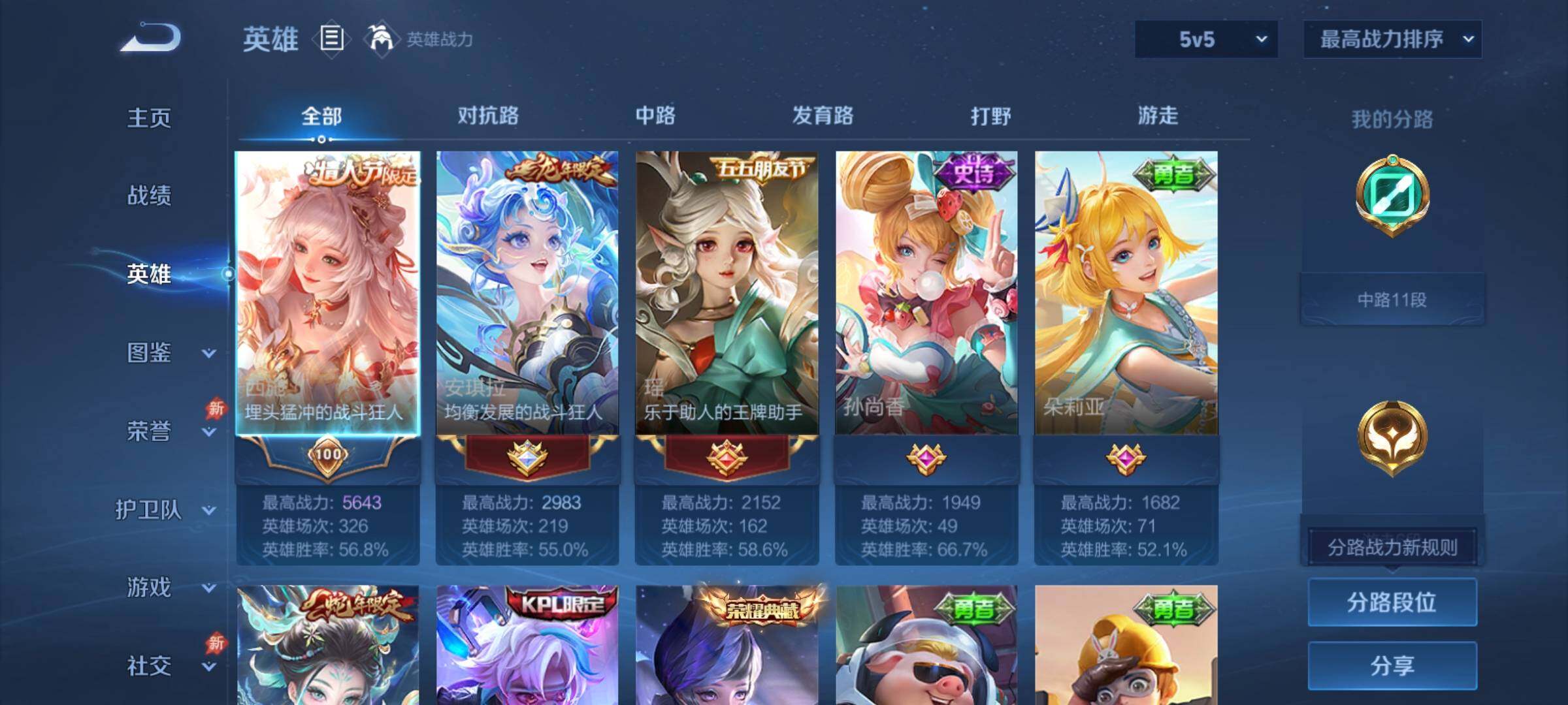 WZCMY4311441王者荣耀账号详情图3