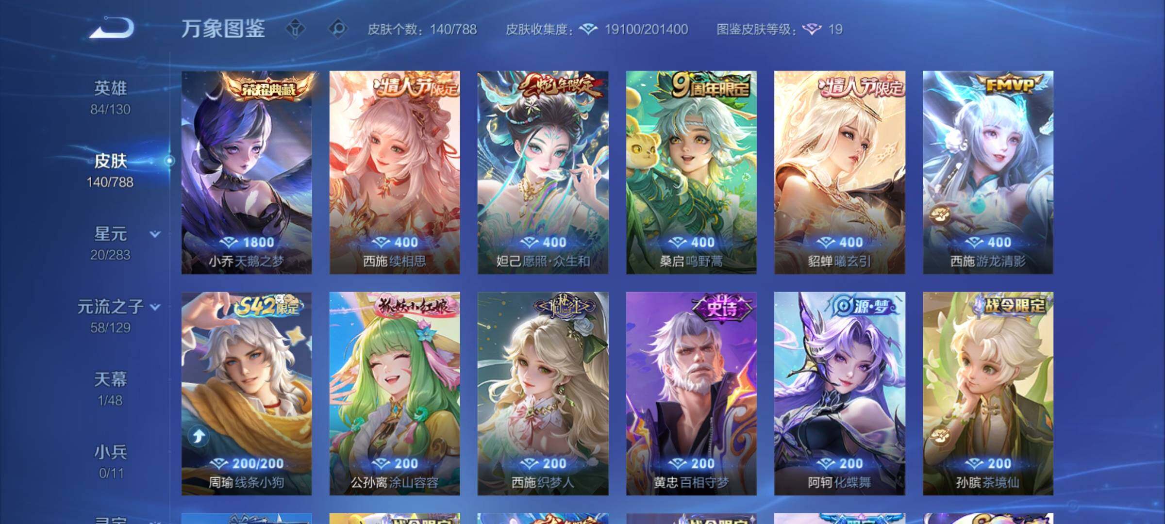 WZCMY4311441王者荣耀账号详情图7