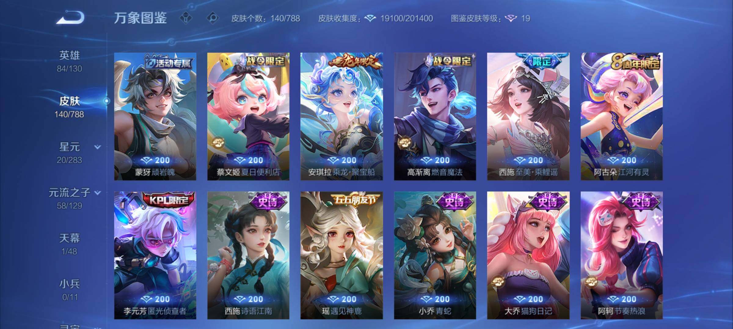 WZCMY4311441王者荣耀账号详情图8