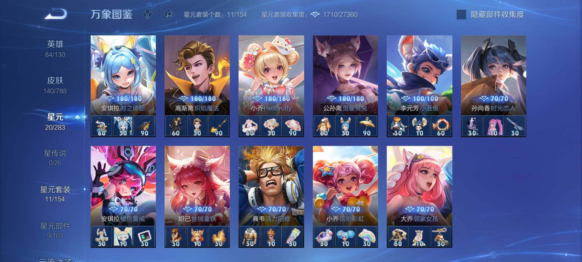 WZCMY4311441王者荣耀账号详情图9