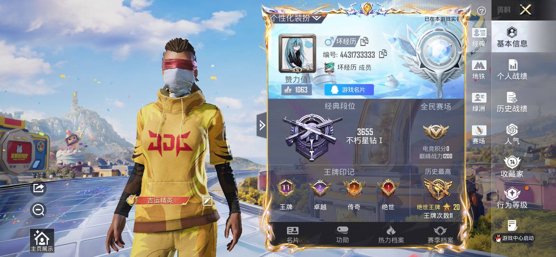 HPLX4177167和平精英账号详情图2