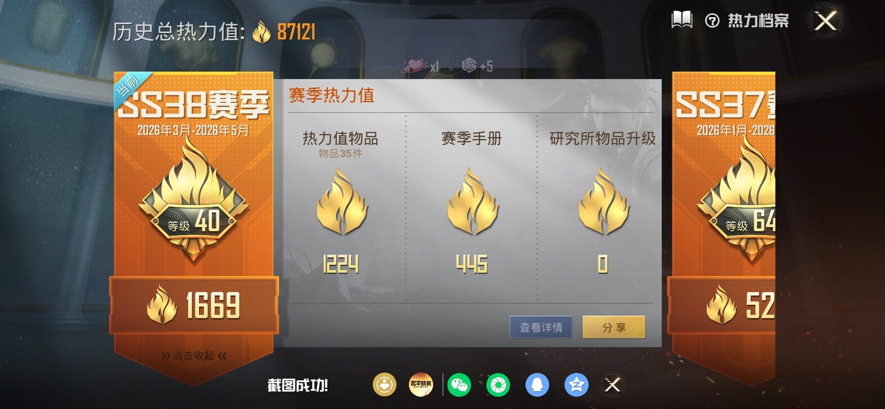 HPLX4177167和平精英账号详情图3