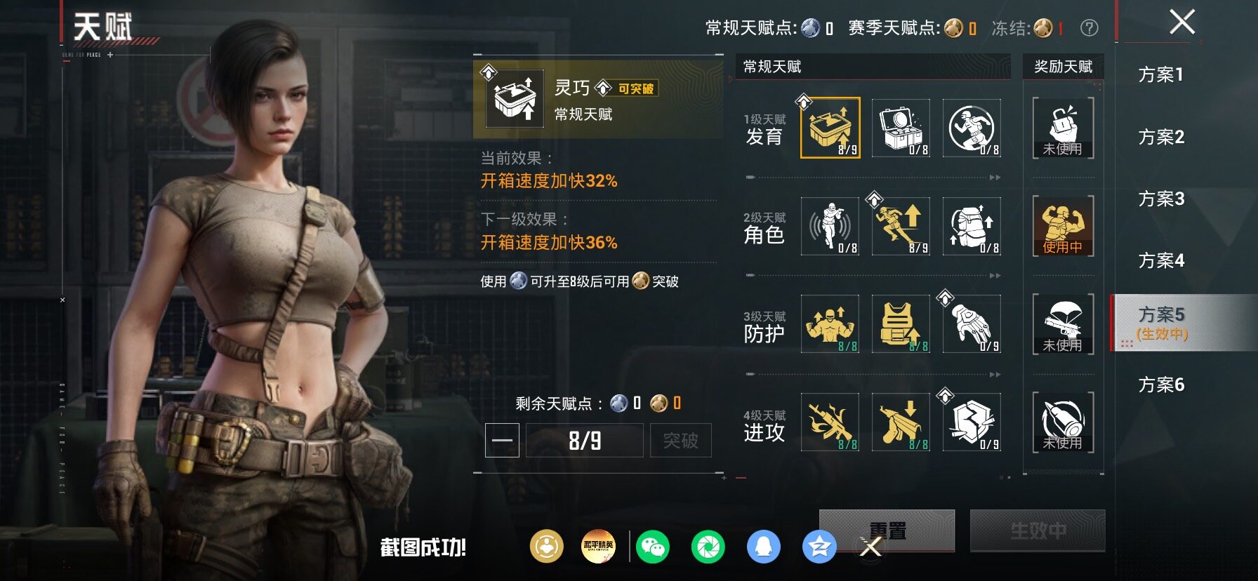 HPLX4177167和平精英账号详情图4