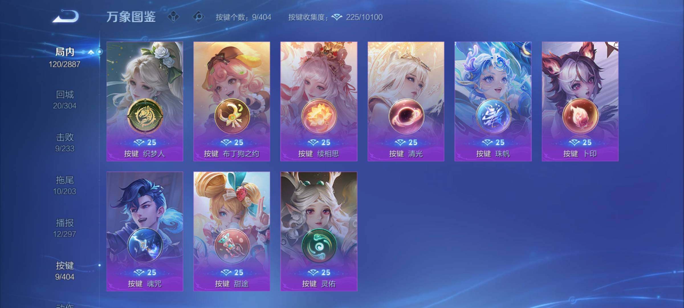 WZCMY4311441王者荣耀账号详情图12