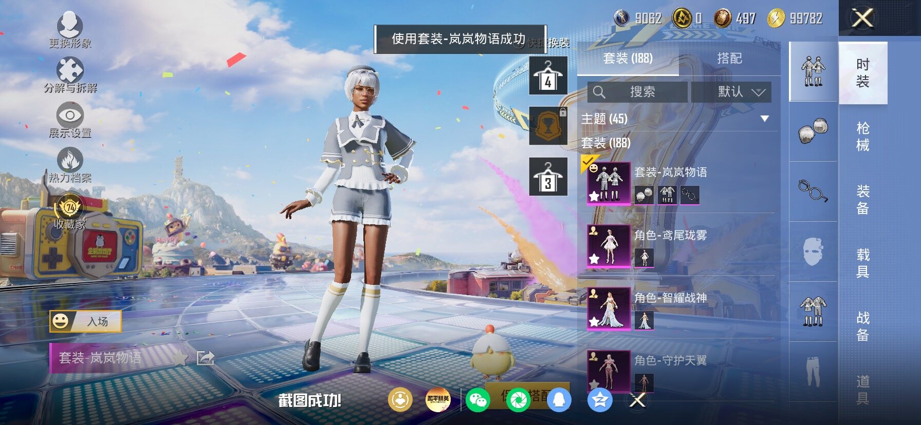 HPLX4177167和平精英账号详情图10