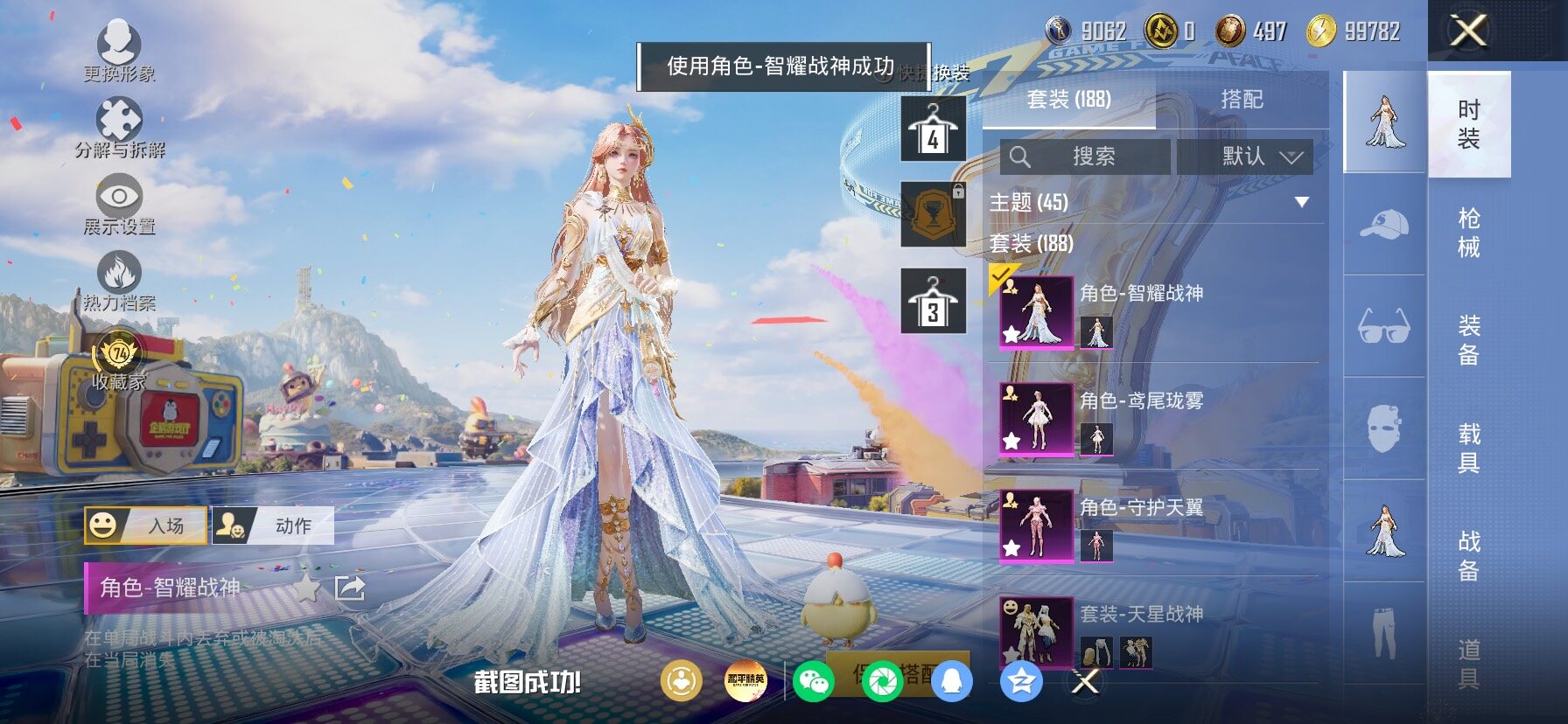 HPLX4177167和平精英账号详情图11