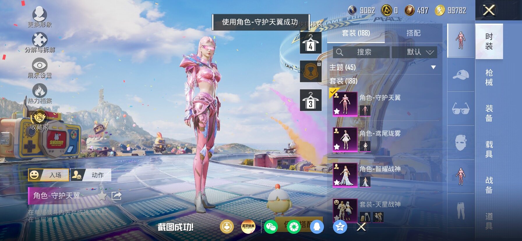 HPLX4177167和平精英账号详情图12