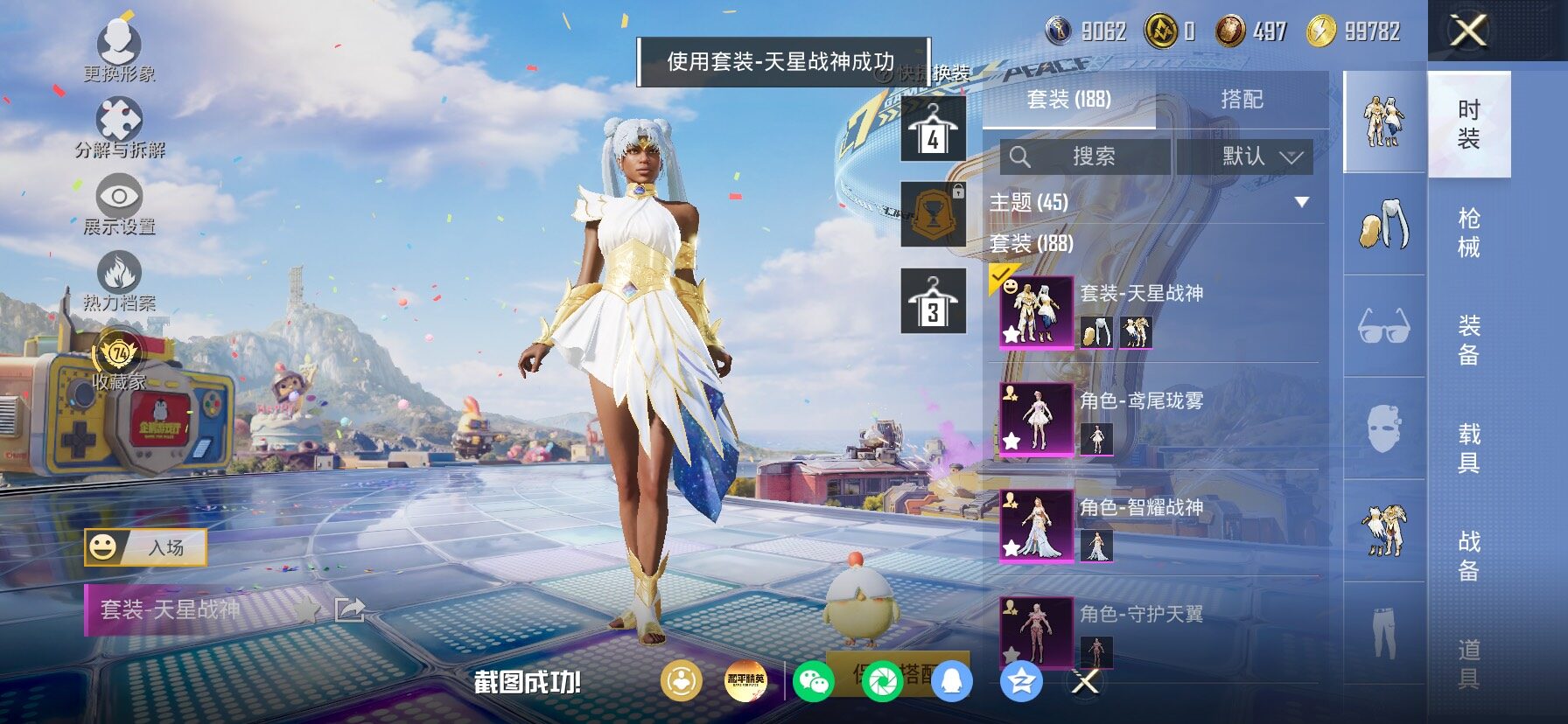 HPLX4177167和平精英账号详情图13