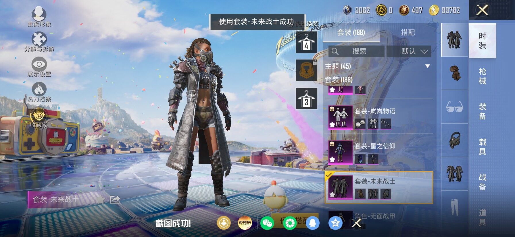 HPLX4177167和平精英账号详情图14