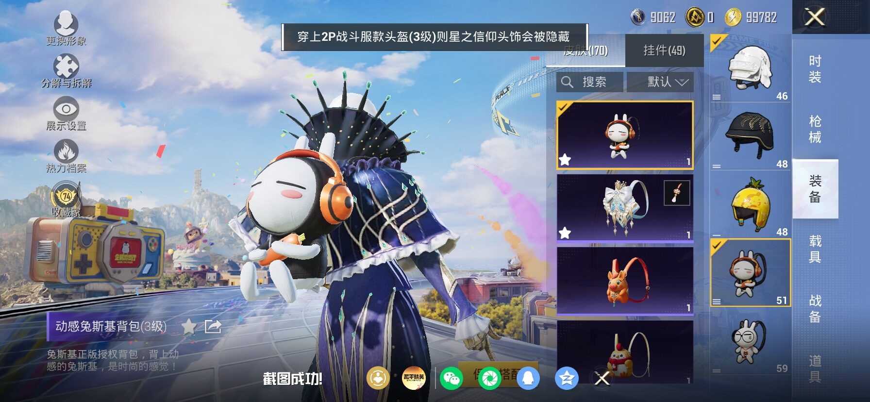 HPLX4177167和平精英账号详情图16