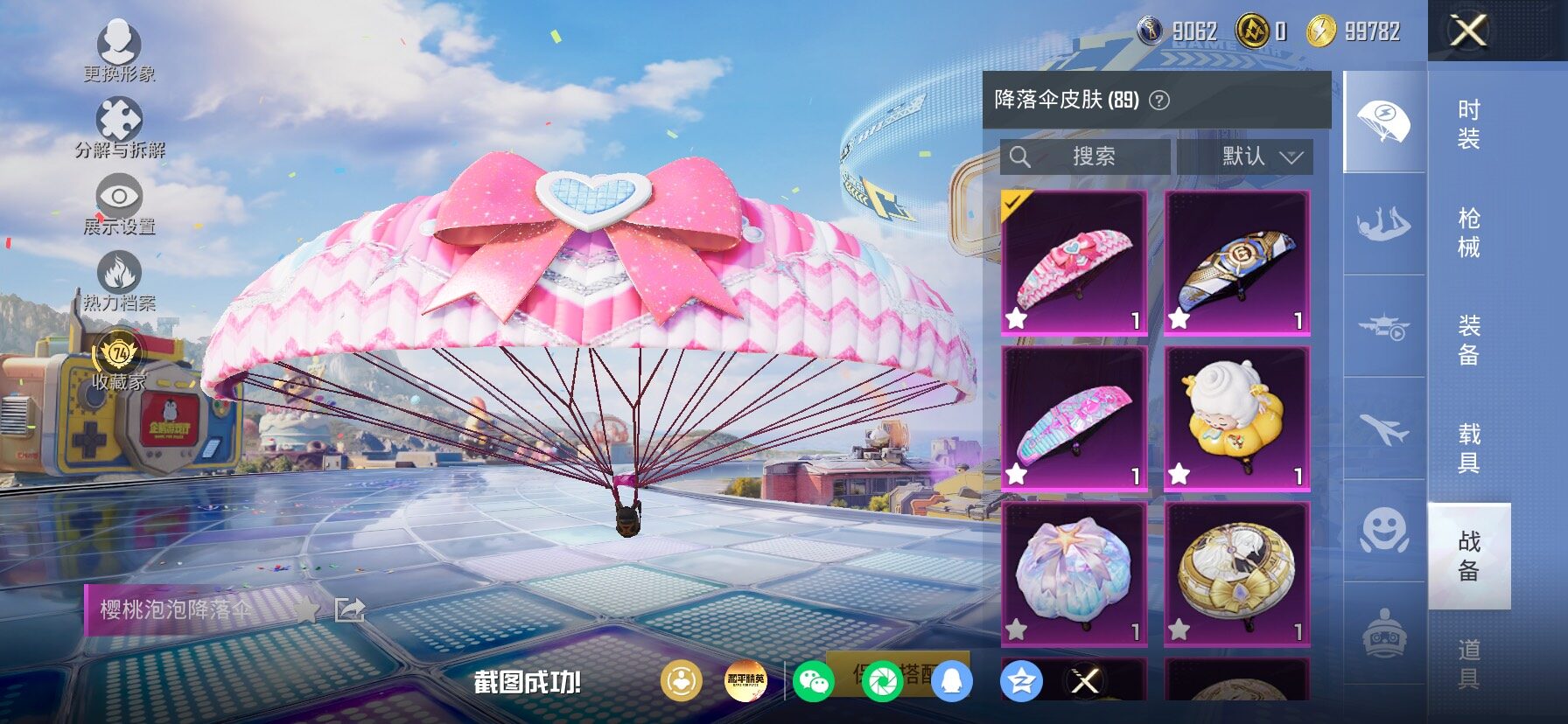 HPLX4177167和平精英账号详情图18