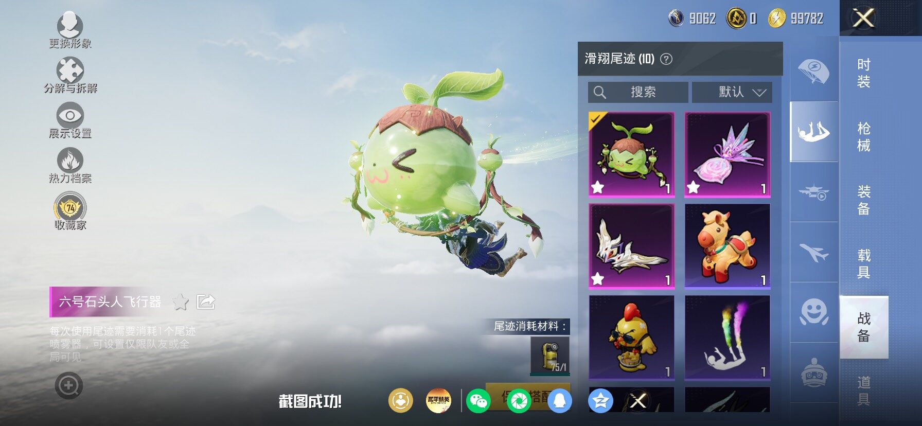 HPLX4177167和平精英账号详情图19